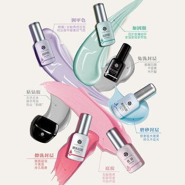 48h出貨丶顏蕊底膠加固膠免洗鋼化封層磨砂平衡液粘鑽膠指甲建構功能膠