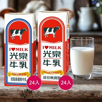 (箱購)光泉 保久乳(200ml*24入) 款式可選 牛乳 早餐下午茶 營養飲品【三哥嚴選】限宅配 DS029025 !