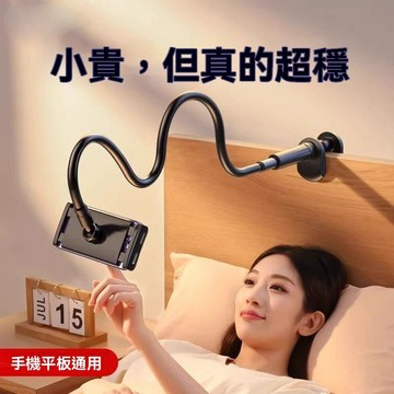 ❤️房間 懶人手機架 床頭手機架 床頭手機支架 手機支架懶人床上床頭支架ipad平板通用萬能支架電視直播宿舍❤️