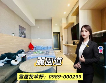 獨家精美找芊妤大全聯精緻收租套房麗園道｜台中市北區忠太東路