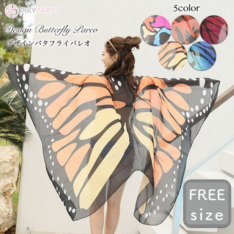 水着の上に着る パレオ 大判 水着用 かわいい水着上着 水着 レディース 体型カバー 可愛い水着 男ウケ 海 インスタ映え グッズ 通販 Lineポイント最大0 5 Get Lineショッピング