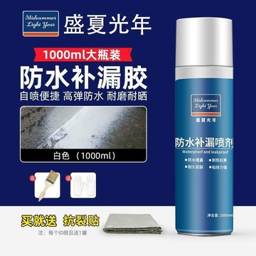 💗臺灣出貨💗防水補漏噴劑 補漏王 自噴式防水補漏膠 屋頂防水膠 噴霧防水劑 透明防水膠 屋頂漏水止漏劑 防水噴劑 止漏劑
