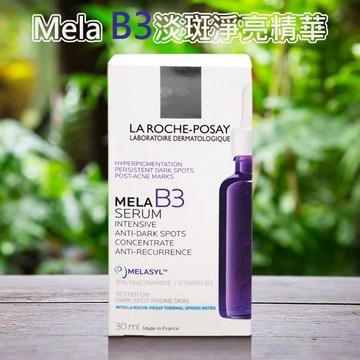 LA ROCHE-POSAY 理膚寶水~Mela B3淡斑淨亮精華(30ml)