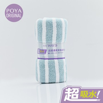 POYA WAY 超吸水寬條紋毛巾(35*75cm)-多色任選