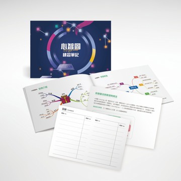 心智圖練習筆記