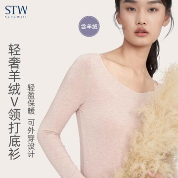 莫代爾打底衫女式V領羊絨秋衣貼身內搭襯衣外穿上衣舒適保暖內衣