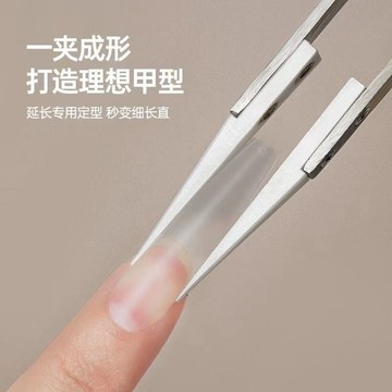 🌸優選工具🌸美甲工具陶瓷头塑型夹本甲塑形光疗水晶延长建构夹甲片美甲店专用