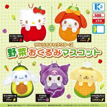 現貨 隔日到貨 正版 日本K2三麗鷗蔬菜襁褓毛絨掛件扭蛋 布丁狗 kitty大耳耳 酷洛米 美樂蒂