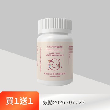 【養顏美容】紅潤時光酵母NMN膠囊(60顆/瓶)，效期：2026/07/23