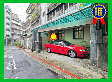 ✅士東國小好停車一樓【住商鄭至剛】｜台北市士林區中山北路六段
