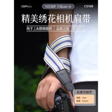 camin 繡花相機肩帶 CS168 相機背帶 斜挎帶掛脖肩帶適用于佳能索尼富士徠卡微單反相機個性配件 通用潮流款