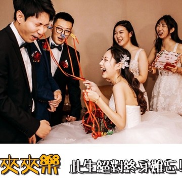 肥婆奶奶 暴痛夾夾樂 夾夾樂 接親遊戲道具 堵門新郎新娘伴郎 整人結婚婚慶用品 喜慶大全 上課無聊小玩具 團康遊戲