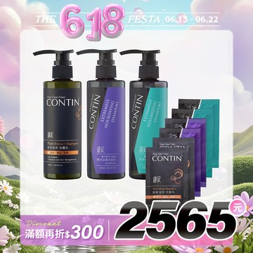洗髮全套組