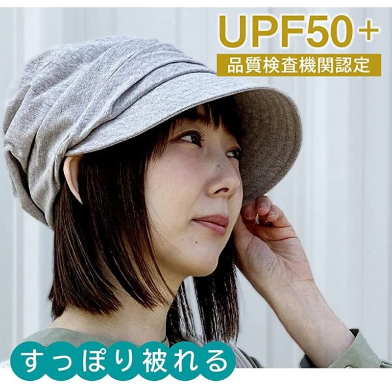 帽子 レディース 秋冬 Uv 30代 40代 50代 キャスケット 折りたたみ可 大きめサイズ サイズ調節 オールシーズン 日よけ Uvカット 洗える 大きい 小顔効果 春夏 通販 Lineポイント最大0 5 Get Lineショッピング