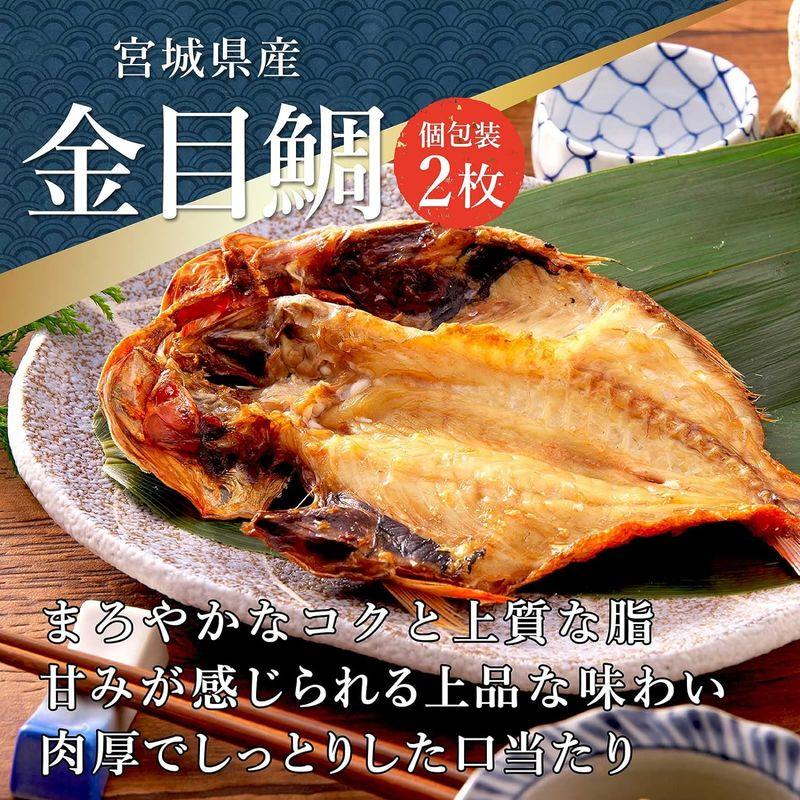 干物 干物セット 詰め合わせ 海鮮セット 駿河 冷凍品 人気商品 あじ3枚 金目鯛2枚