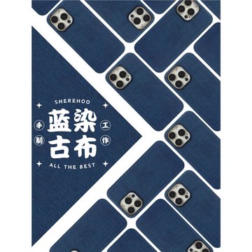 原創手工 藍染古布手機殼13 14 15plus布藝磁吸靛藍適用于iPhone 16 pro max手機保護套