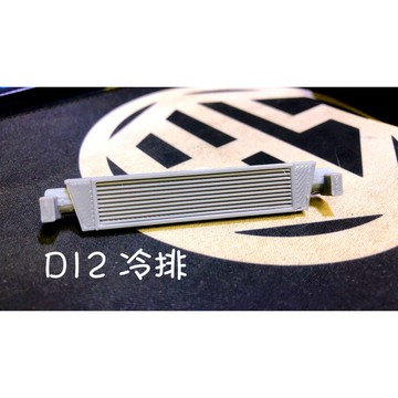 D12 WPL 頑皮龍 仿真 水冷排 油排 冷排 3D列印