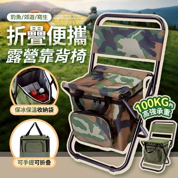 多功能戶外折疊椅TZ3-迷彩