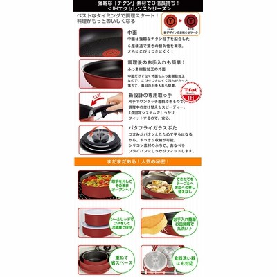 ティファール フライパン セット おまけ付き インジニオ・ネオ