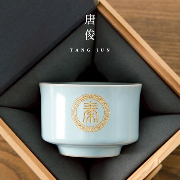唐俊 汝窯大號男士品茗茶杯陶開片可養汝瓷收納布袋隨身套裝100ml