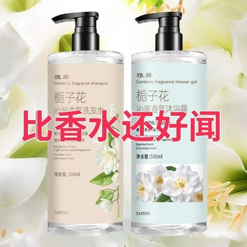 🌸台灣桃園現貨🌸梔子花香水洗髮水沐浴露 花香沐浴乳 梔子花沐浴露 洗澡洗護套裝滋潤持久留香品牌大瓶 INI2