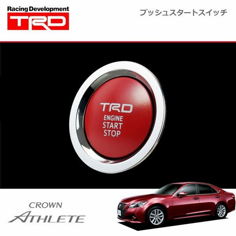 Trd プッシュスタートスイッチ ガソリン車 インジケーターランプ無 クラウン アスリート Grs210 Grs211 Grs214 12 12 通販 Lineポイント最大0 5 Get Lineショッピング