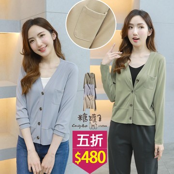★五折價$480★糖罐子【E63434】琥珀釦小口袋短版外套→現貨