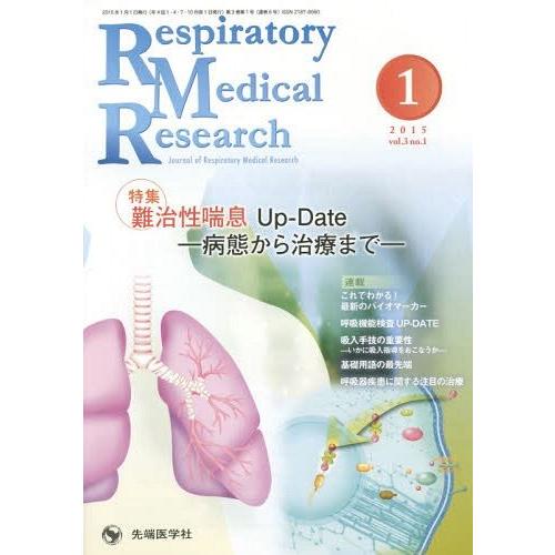 Respiratory Medical Research Journal of vol.3no.1