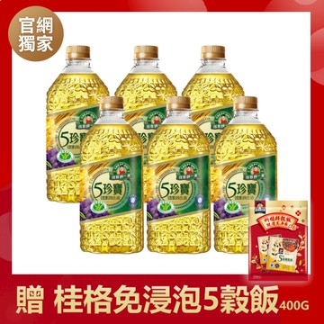 (下單送纖穀飯)得意的一天五珍寶健康油2LX6瓶 (活動熱銷補貨中!預計1/28起陸續出貨) [贈 桂格免浸泡5加穀飯400G限定包裝]