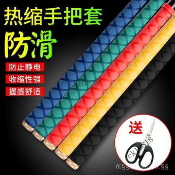 ✨可開發票#魚竿熱縮管防滑手把套硅膠纏把帶加厚吸汗帶一體式手把纏繞帶釣魚#免運費
