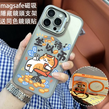 坐以待幣 磁吸手機殼 金屬鏡頭支架 保護殼 適用於iPhone 17 16 15 14 13 12 11 Max防摔殼