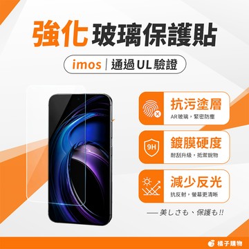 【橘子購物】imos 強化玻璃保護貼 玻璃貼 適用 S26 Ultra S25Ultra S24 G64