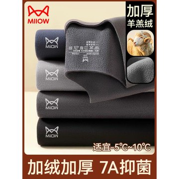 貓人無痕保溫暖內衣男士加羊絨加厚發熱防寒打底秋衣秋褲套裝冬季