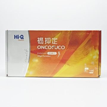 免運費 Hi-Q health 褐抑定 加強配方 加強配方粉劑型120包