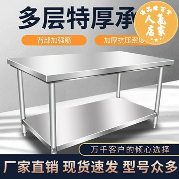 不鏽鋼工作台 商用工作台 桌子 加厚精品304不鏽鋼工作台飯店廚房操作台打荷台工廠打包烘培桌