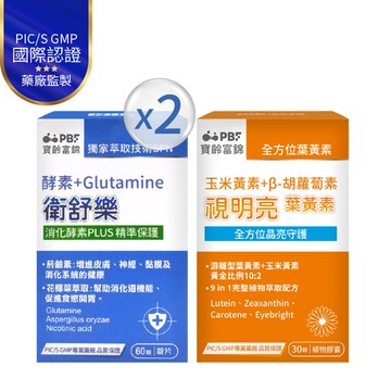 ★順暢晶亮組★-衛舒樂 酵素*2+葉黃素膠囊*1