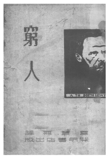 【電子書】窮人