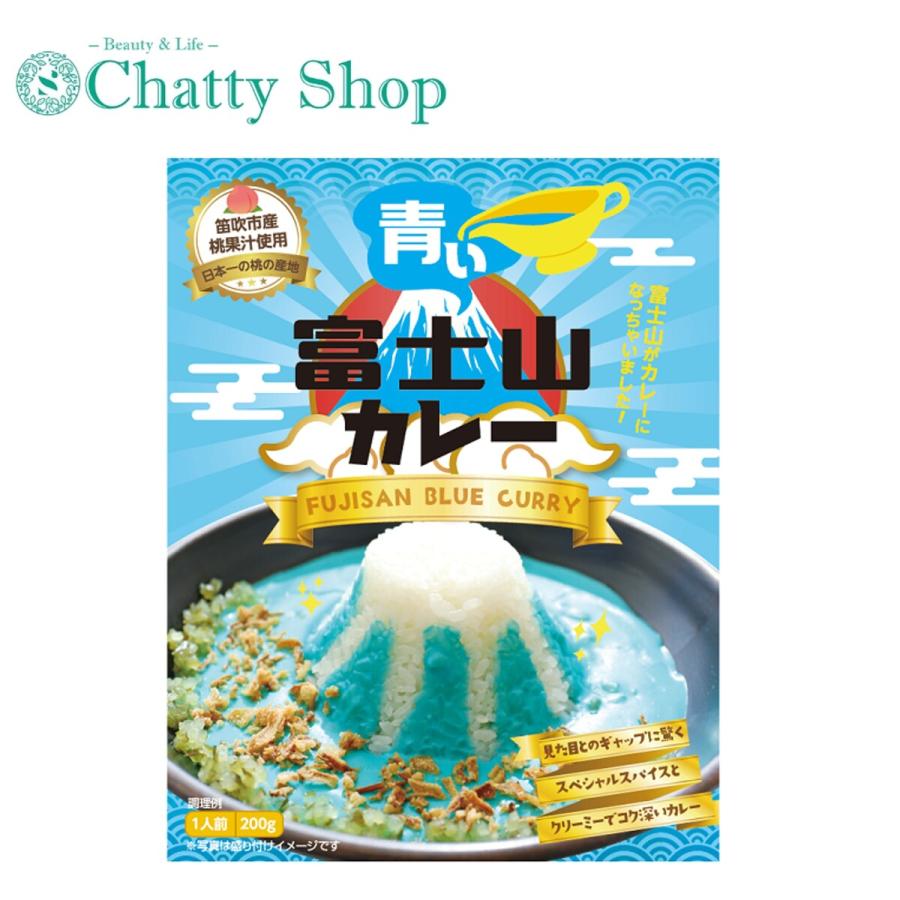 青い富士山カレー200g  レトルトカレー ご当地 ご当地カレー 富士山 山梨 ココナッツミルク スパイシー ブルー お土産