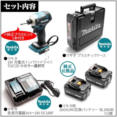 MAKITA マキタ 18v インパクト td172 インパクトドライバー