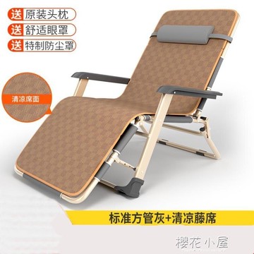 辦公室折疊午休午睡床家用休閑懶人靠背便攜陽臺沙灘椅子