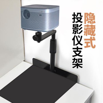 投影儀支架隱藏床頭沙發適用極米于當貝免打孔靠墻通用6mm架子