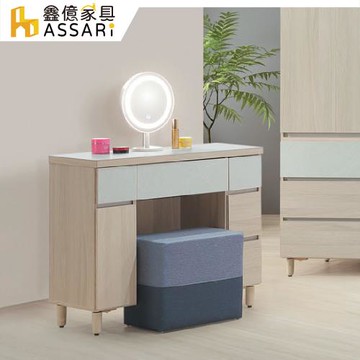 【ASSARI】夏朵3.2尺化妝桌椅組(寬97x深40x高82cm)