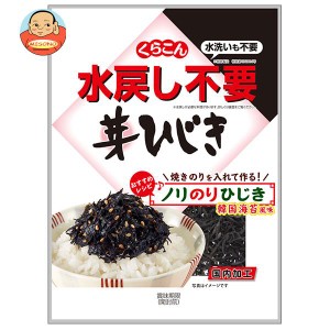 くらこん 水戻し不要芽ひじき 21g×10袋入｜ 送料無料