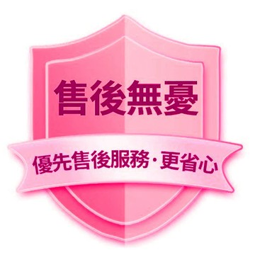商品補發專用 售後優先服務 售後保障卡 售後優先服務 商品瑕疵退貨 品質保證