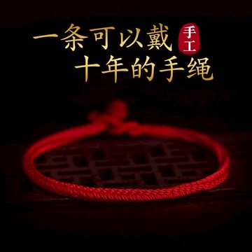 肖戰同款紅繩手鏈男女情侶本命年手工編織繩手串手繩學生閨蜜禮物