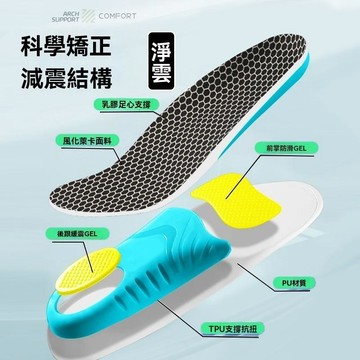 登山鞋墊 減壓鞋墊 足弓支撐運動減震鞋墊男石墨烯防臭抗菌女久站不纍腳扁平