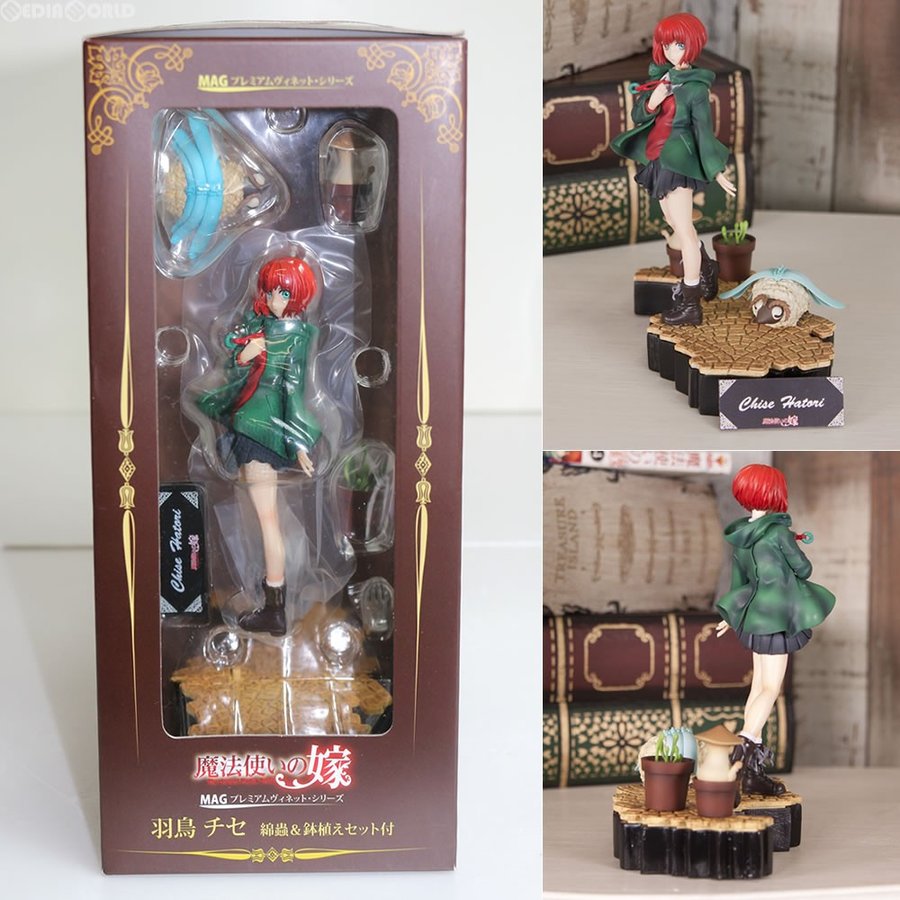 『中古即納』{FIG}羽鳥チセ 綿蟲&鉢植えセット付 魔法使いの嫁 完成