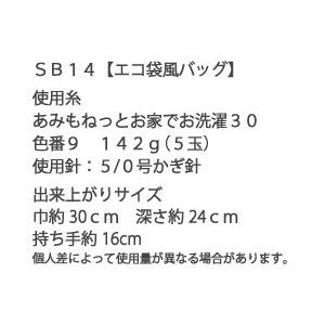 毛糸 春夏 あみもねっとお家でお洗濯３０ 並太