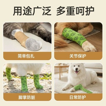 💕在臺出貨🔥寵物自粘繃帶狗狗纏腳防髒綁腳裹腳腳套外出出門遛狗防髒包紮防護