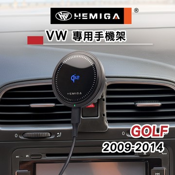 HEMIGA Golf手機架 2009-2014年 純扣卡 6代 Golf 福斯 專用型 手機架
